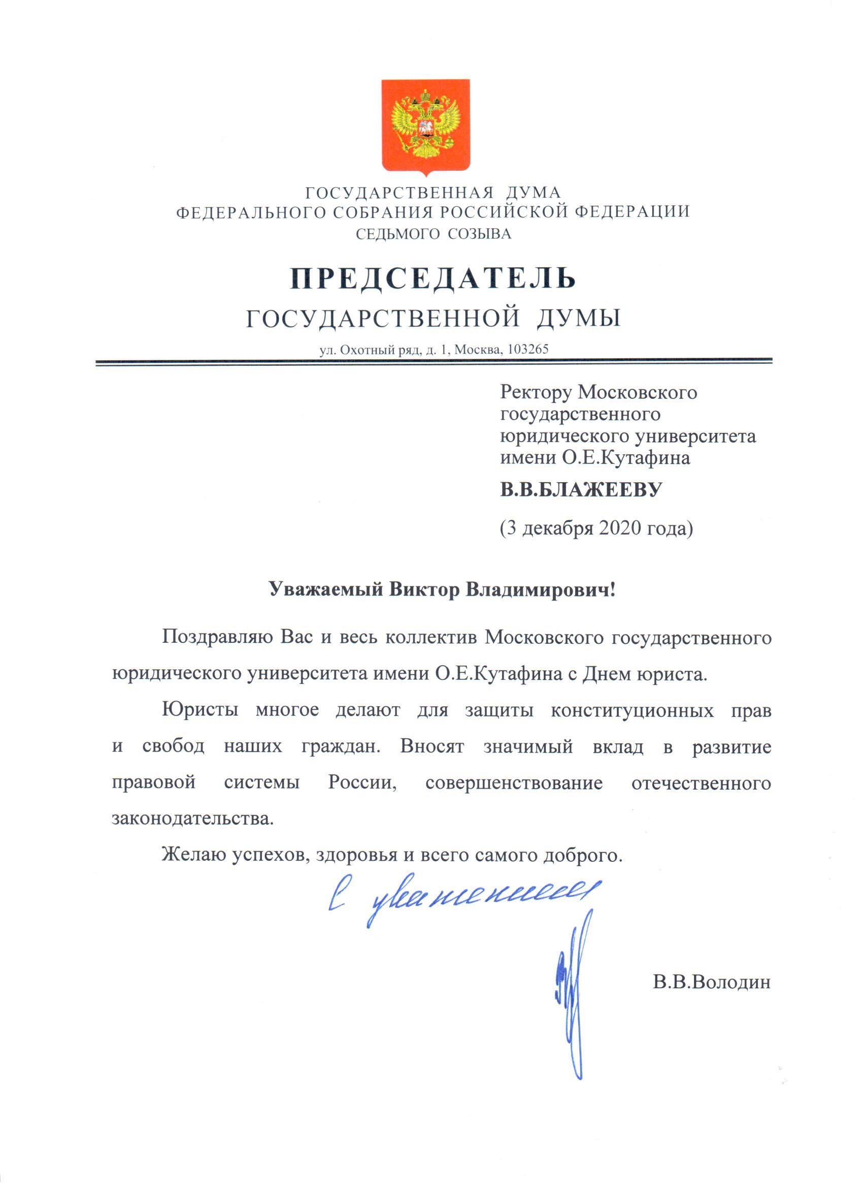 Поздравление главы города Когалыма Николая Пальчикова с Днем России!